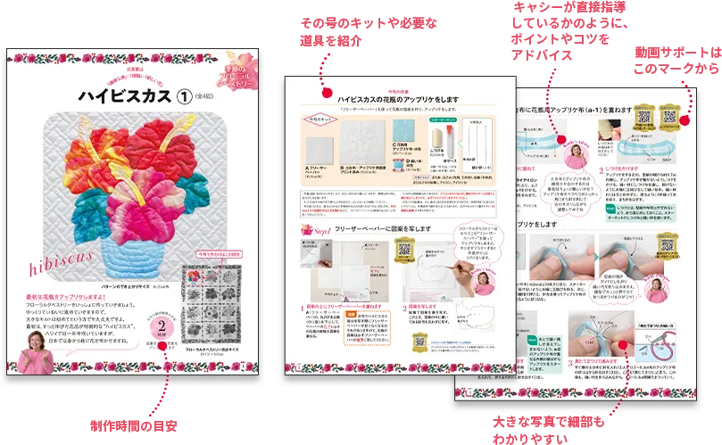 季節のフローラルタペストリー