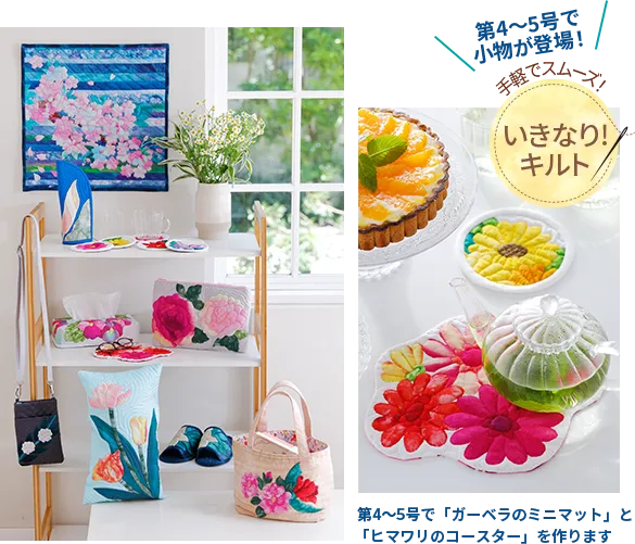 毎日を彩るフローラル小物