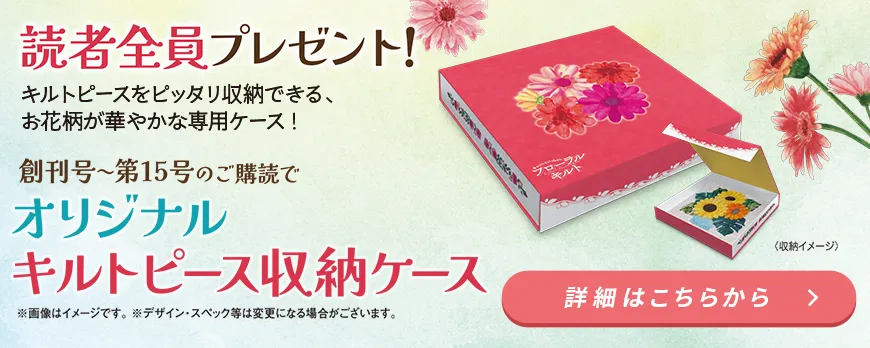 読者全員プレゼント！