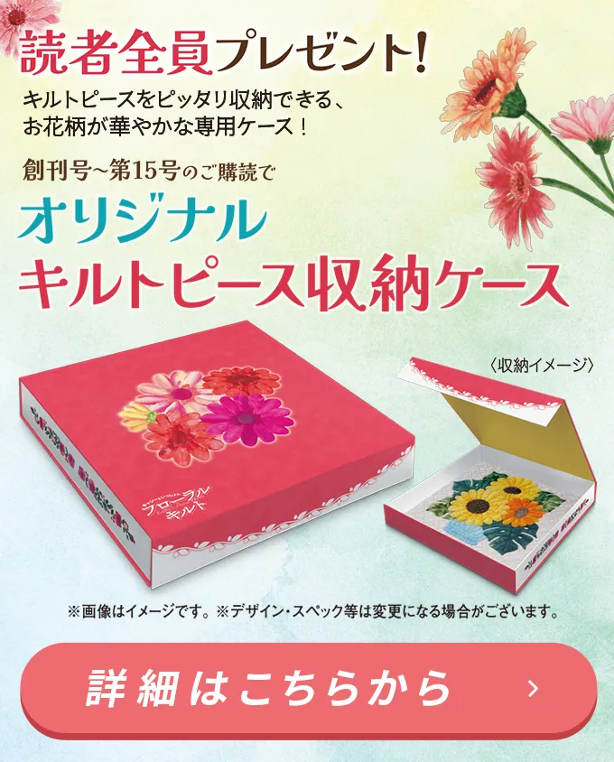 読者全員プレゼント！