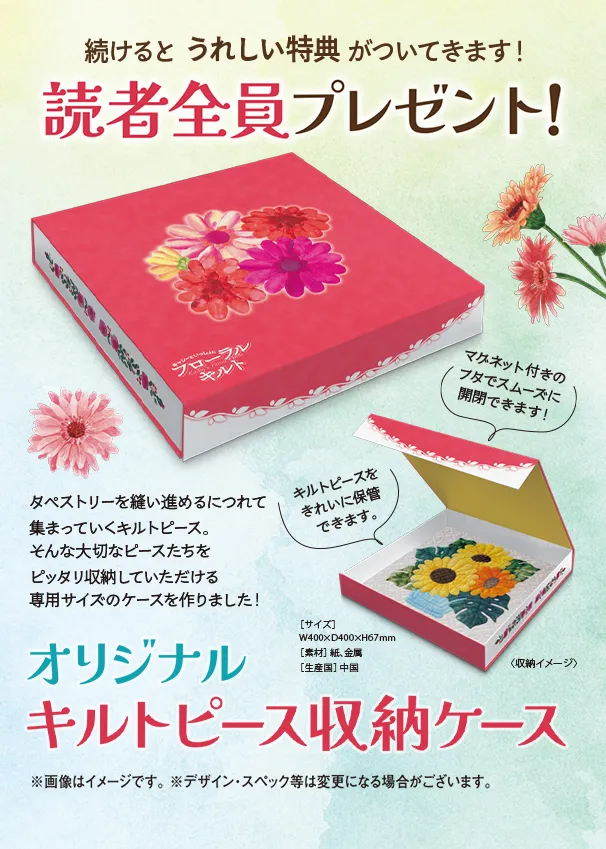 読者全員プレゼント！