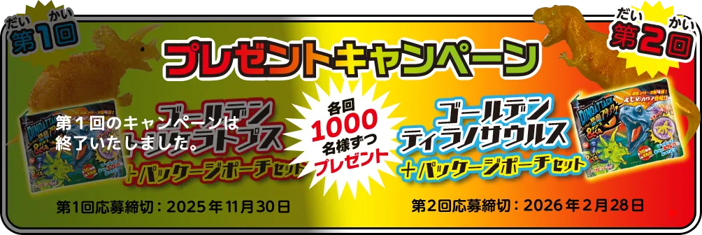 恐竜アタック＆Co.（アンドコ） | デアゴスティーニ・ジャパン