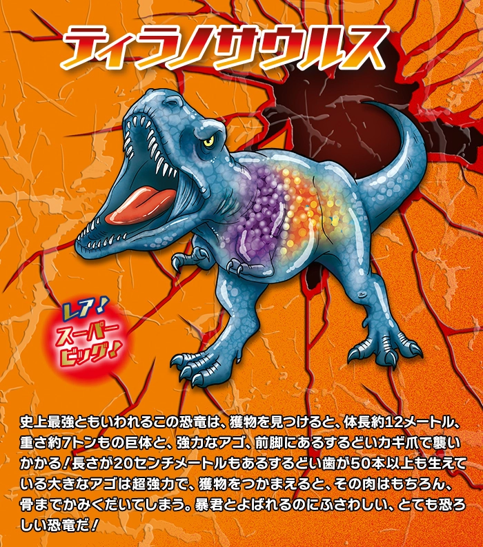 【信頼】 恐竜アタック＆Co.（アンドコ） | デアゴスティーニ公式 その他