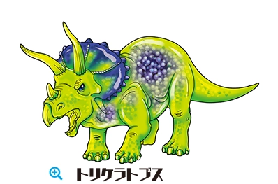トリケラトプス