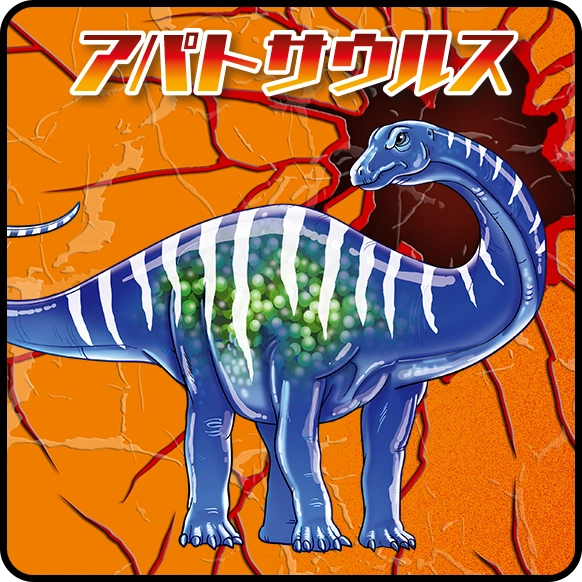 アパトサウルス