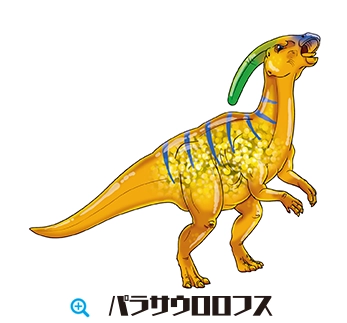 パラサウロロフス