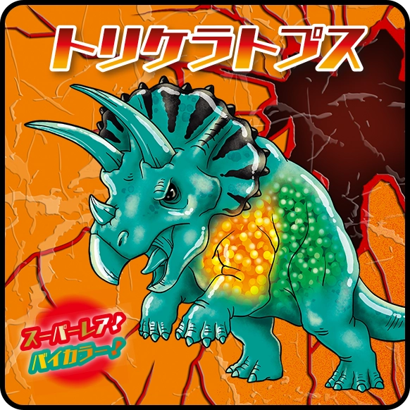 トリケラトプススーパーレアバイカラー！