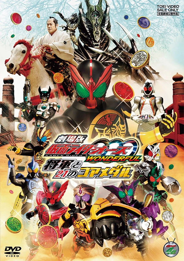 デアゴスティーニ　仮面ライダー　DVDコレクション　平成編　大量まとめセット 隔週刊 仮面ライダーDVDコレクション 平成編 第32号 (発売日2022年08月