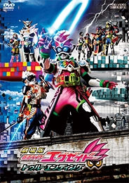 劇場版 仮面ライダーエグゼイド トゥルー・エンディング