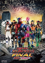 仮面ライダー平成ジェネレーションズFINALビルド&エグゼイドwithレジェンドライダー
