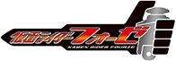 仮面ライダーフォーゼ