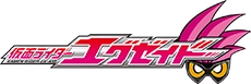 仮面ライダーエグゼイド