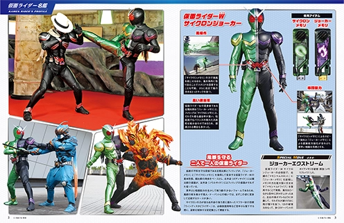 仮面ライダー名鑑