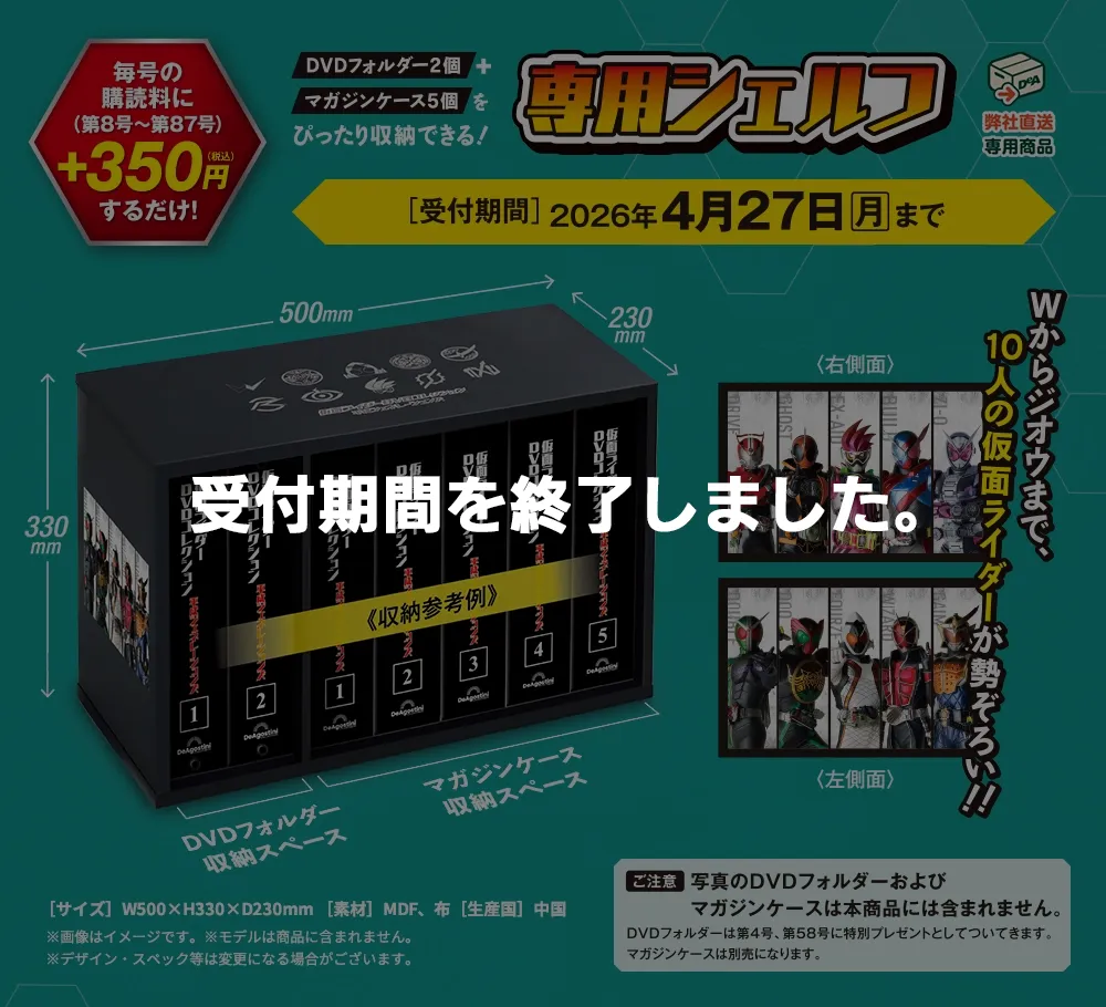 専用シェルフ