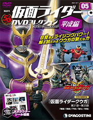 隔週刊 仮面ライダーdvdコレクション 平成編 シリーズトップ