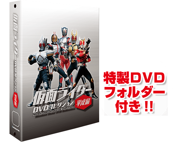 特製DVDフォルダー付き!!