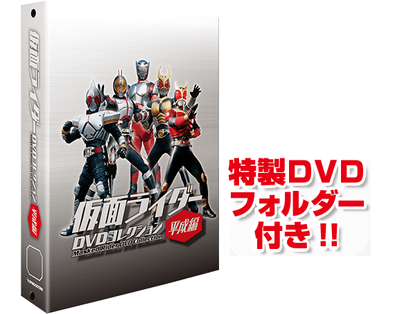 特製ＤＶＤフォルダー付き!!