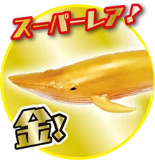 スーパーレア！金！
