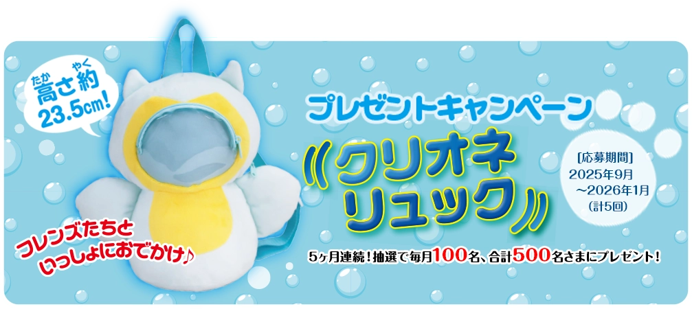 もっちりフレンズ うみのなかま | デアゴスティーニ・ジャパン