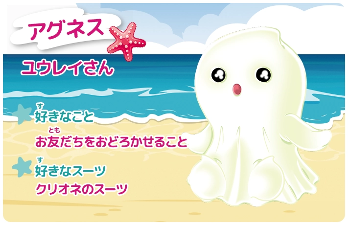 アグネス