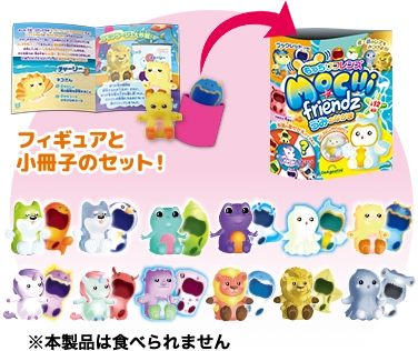 もっちりフレンズ うみのなかま 価格：6588円（税込）