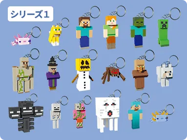 マインクラフト フィギュアキーチェーン シリーズ2