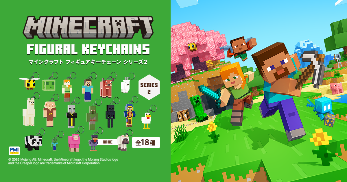マインクラフト フィギュアキーチェーン シリーズ2