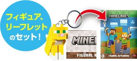 フィギュア、 リーフレットのセット!