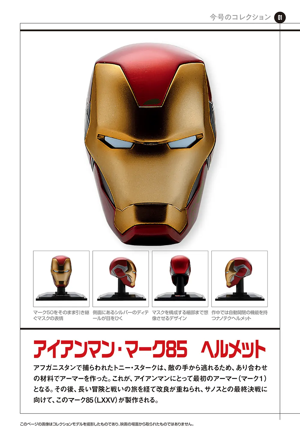 今号のコレクション イメージ画像