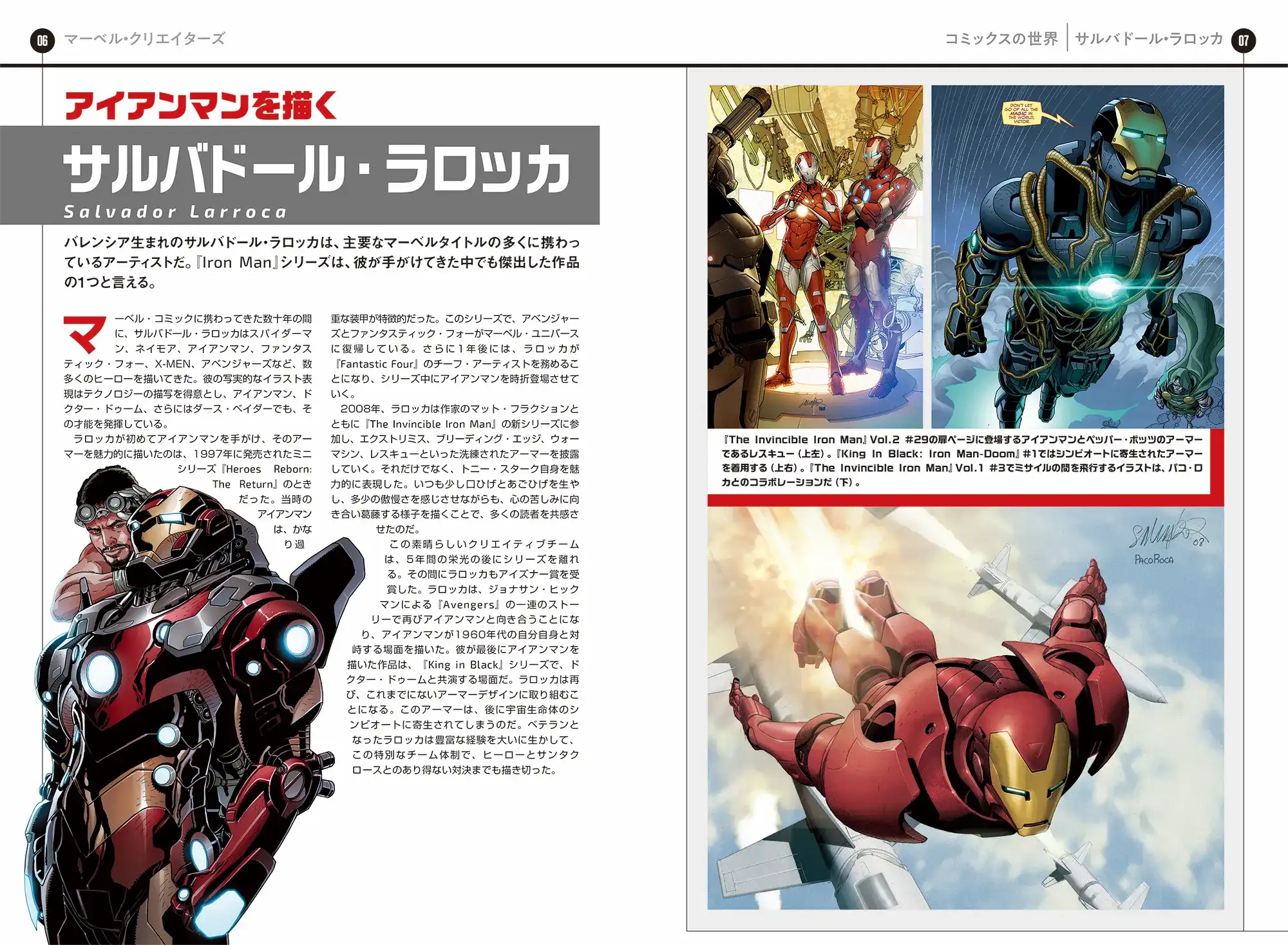 マーベル・クリエイターズ イメージ画像