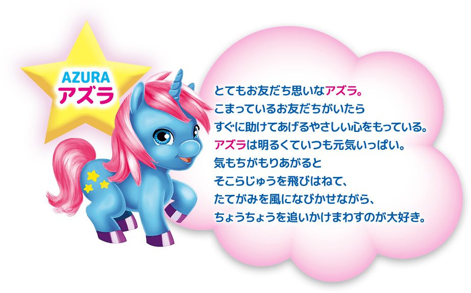 アズラ