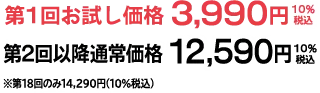 創刊号特別価格3,990円10%税込第2回以降通常価格:12,590円(10%税込)※第18回のみ14,290円(税込)