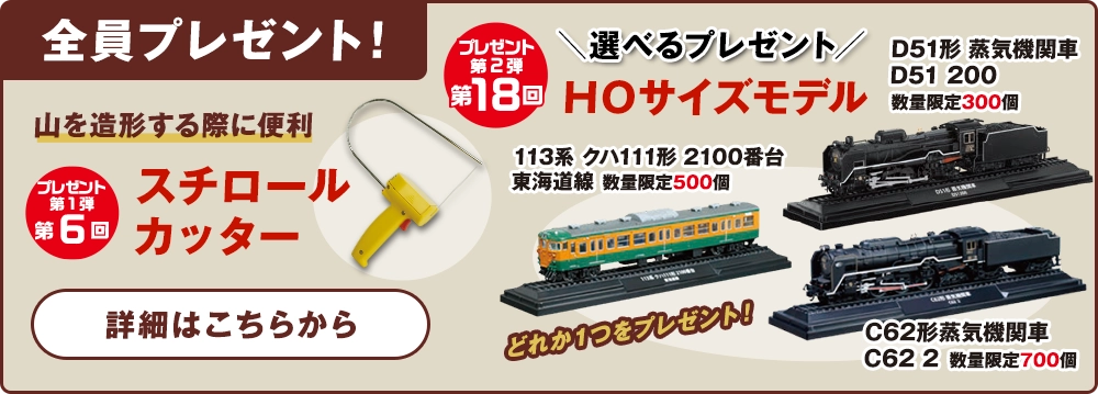 全員プレゼント