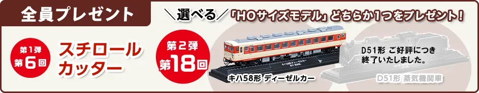 全員プレゼント