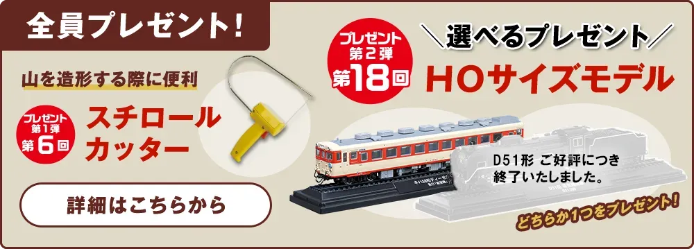全員プレゼント