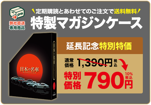 特製マガジンケース 