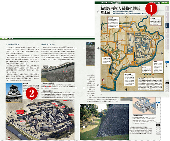 週刊 日本の城 改訂版 シリーズトップ