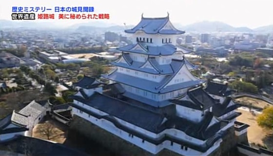 隔週刊 日本の城DVDコレクション | シリーズトップ
