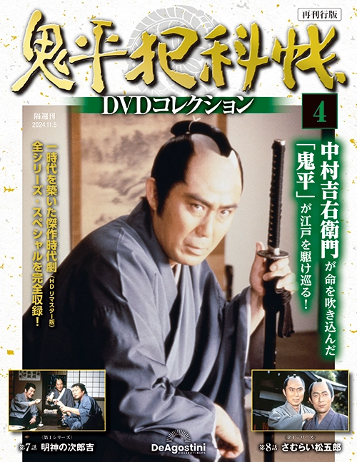 第4号