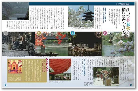隔週刊 鬼平犯科帳DVDコレクション 再刊行版 | デアゴスティーニ公式