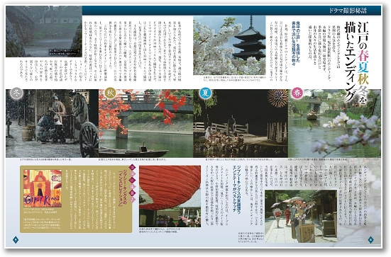 ドラマ撮影秘話
