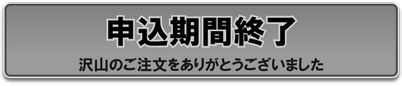 送料無料 定期購読お申し込み >