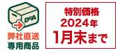 受付期間2023年XX月末まで