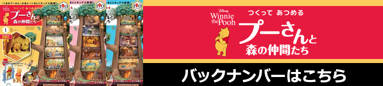 発売済・バックナンバー