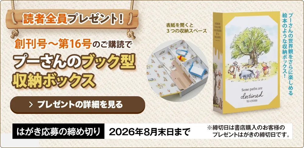 読者全員プレゼント！