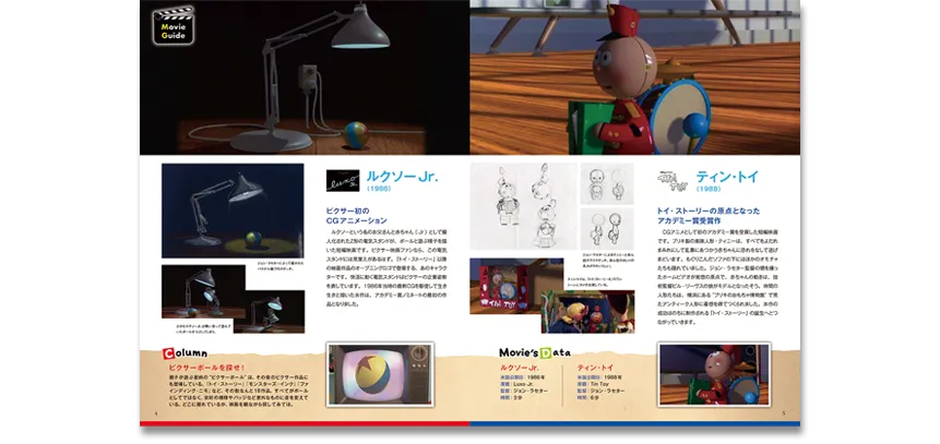 作品ガイド