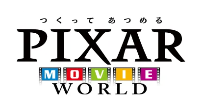 週刊 つくってあつめる PIXAR MOVIE WORLD