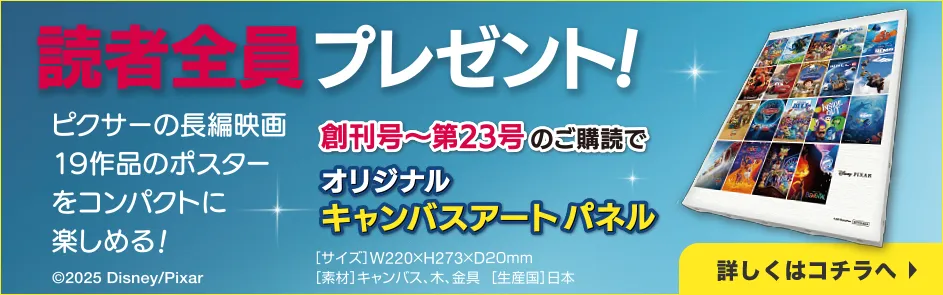 パーチメントツールポーチを読者全員プレゼント！