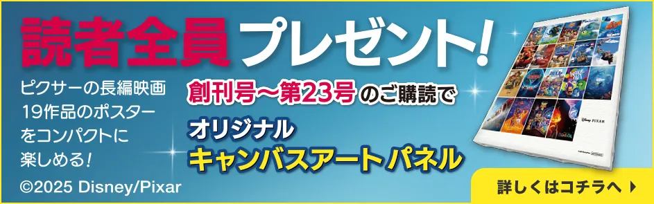 パーチメントツールポーチを読者全員プレゼント！