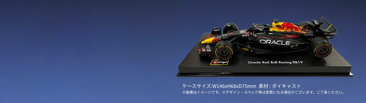 先着プレゼント Oracle Red Bull Racing RB19 1/43 SCALE ミニチュア